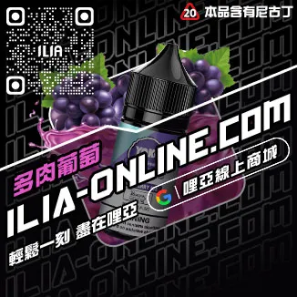 台灣現貨哩啞煙油鴨屎香茶口味