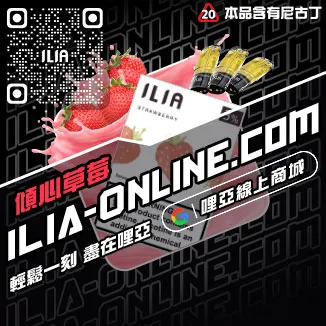 台灣現貨哩啞菸彈芒果口味