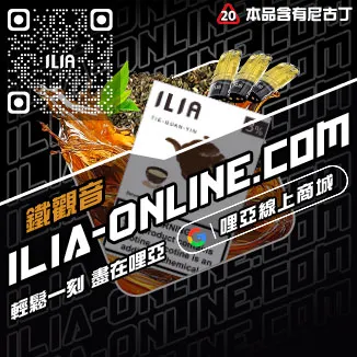 台灣現貨哩啞ILIA加熱菸菸彈利賓納口味