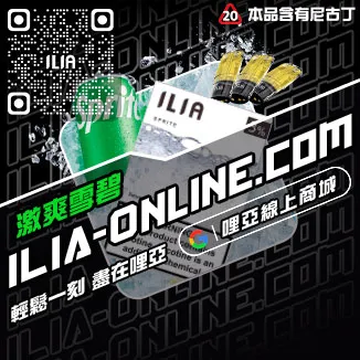 台灣現貨哩啞電子菸彈老冰棍口味